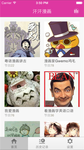 汗汗漫画app图2