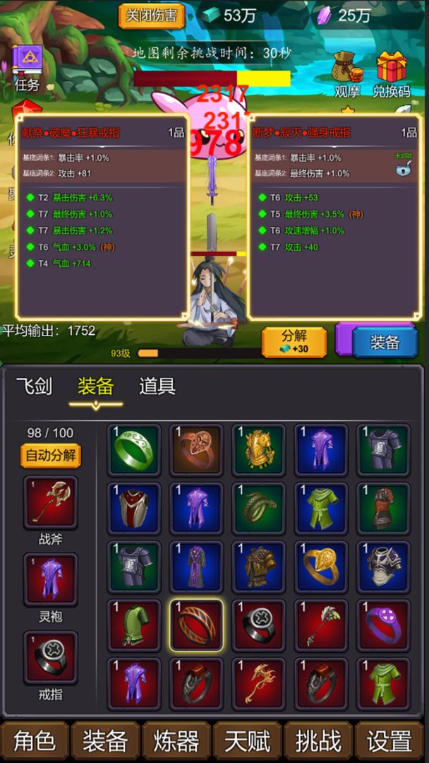 这是一款修仙手游图3