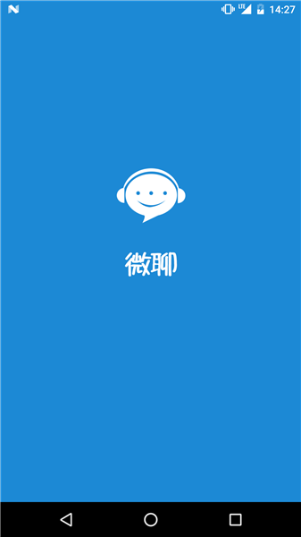 微聊app免费聊天软件