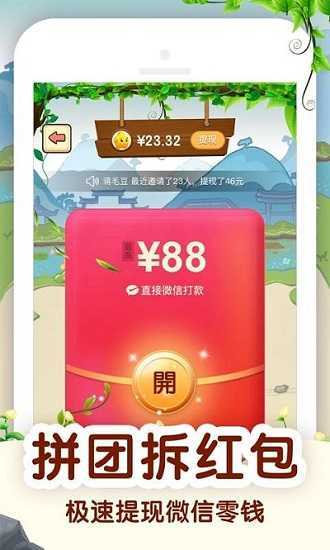 答题解密红包版图3