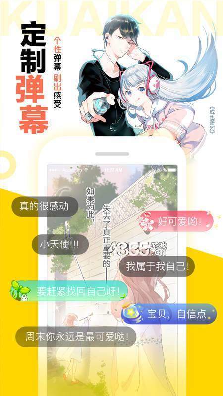 奇妙漫画画官方版免费漫画图4