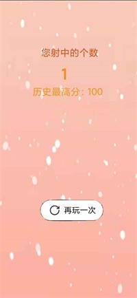时空射手图1