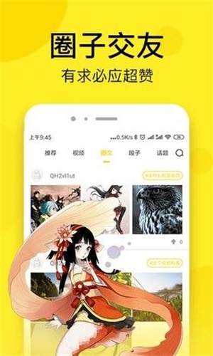 独漫画图5