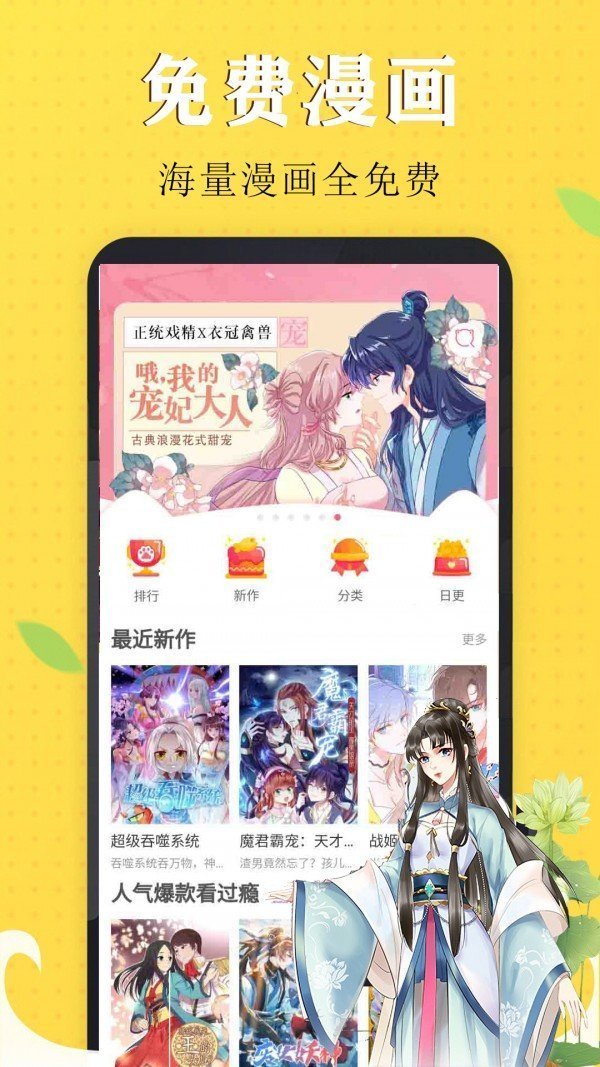 谜妹动漫APP免费新版截图1