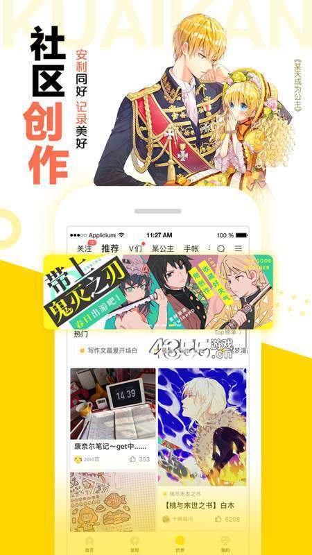 奇妙漫画画官方版免费漫画第4张截图