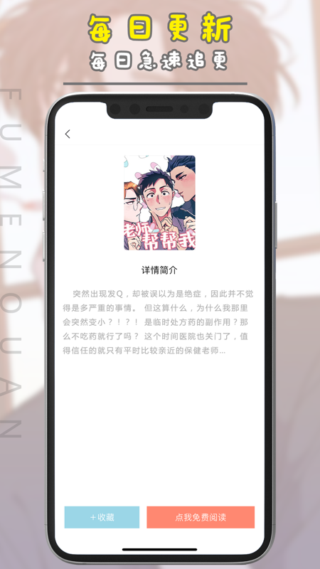 腐门圈一入腐门深似海图5