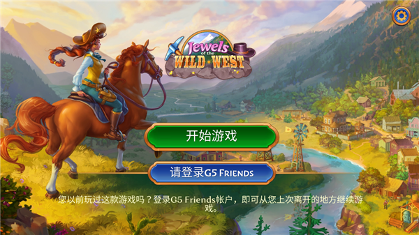 西部荒原的宝石无限金币版图3