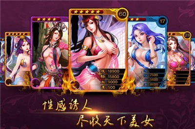 美姬大战手游下载最新版本图2