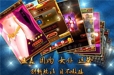 美姬大战破解版最新版图3