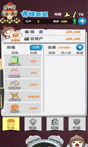 富婆竟是我自己游戏图1