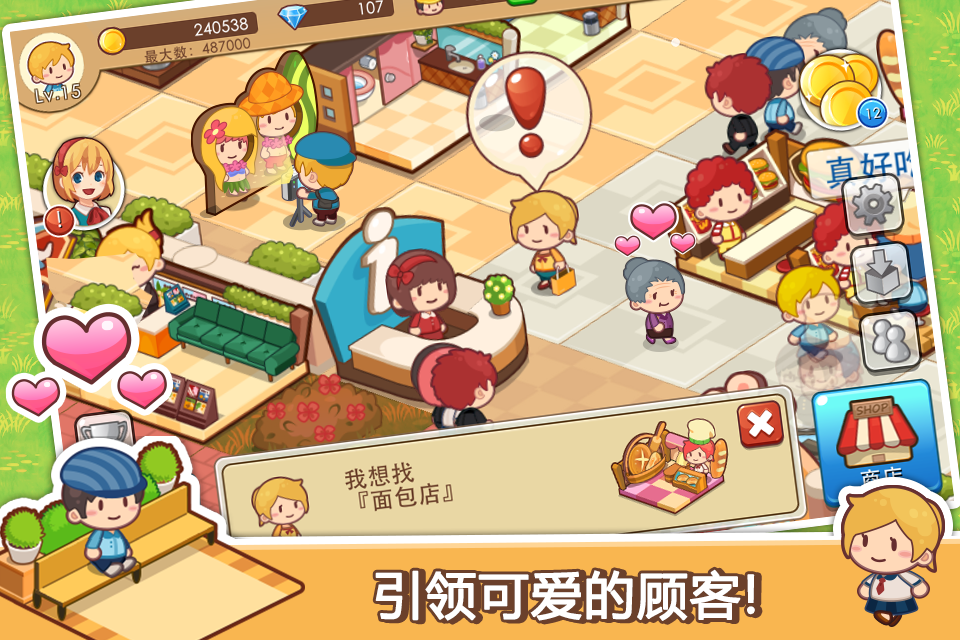 开心商店游戏图1