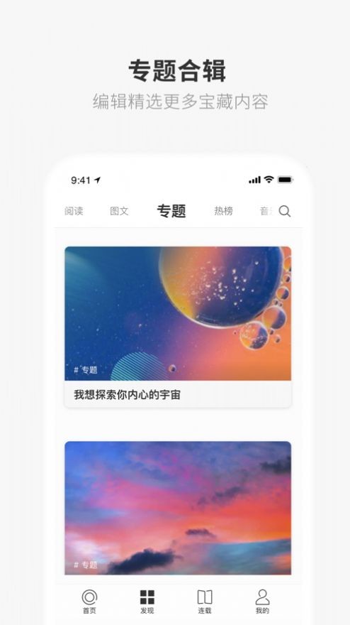 一个就够了app图3