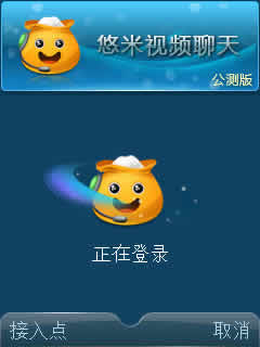 悠米视频聊天最新版