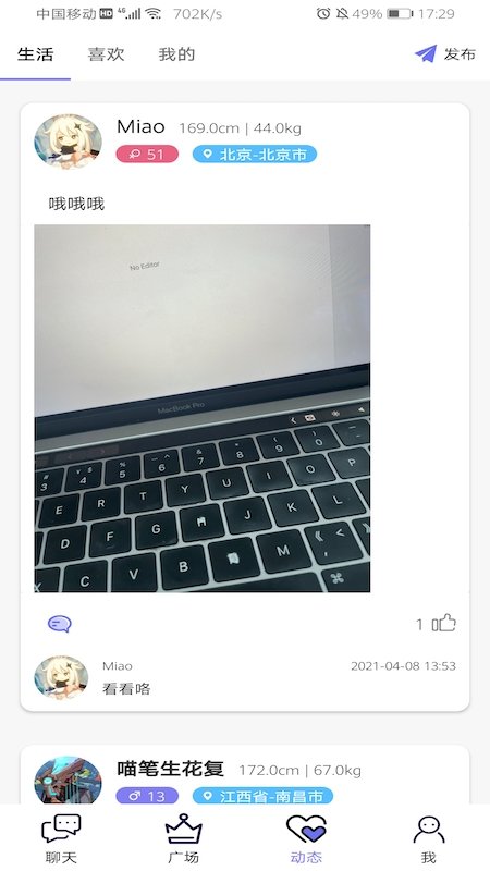 白浪app截图2