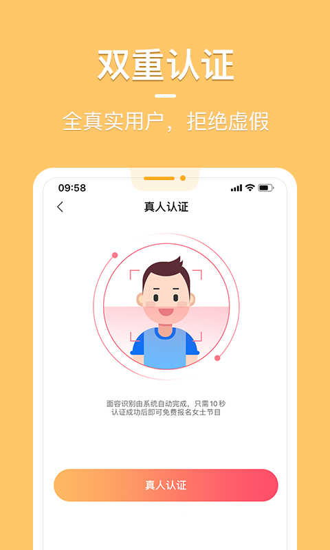 知聊app官网版图3