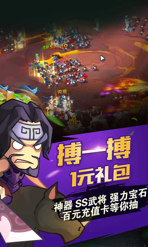 最三国单机版图2