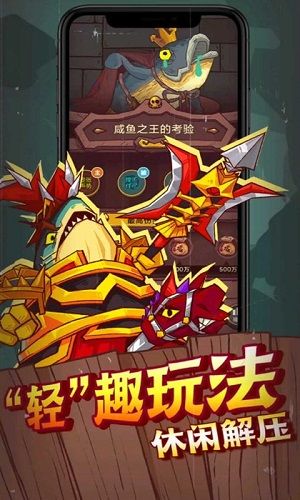 咸鱼之王APP官方版)图3