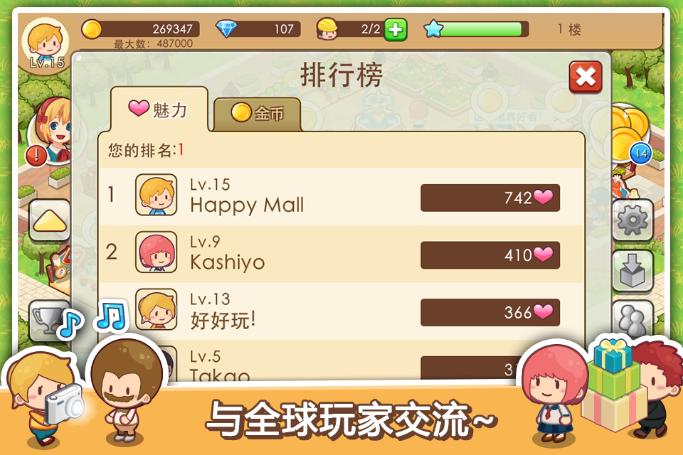 开心商店游戏图2