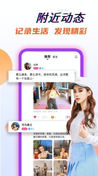 奶油聊天交友app截图4