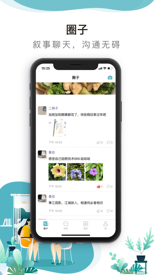 聊叙图3