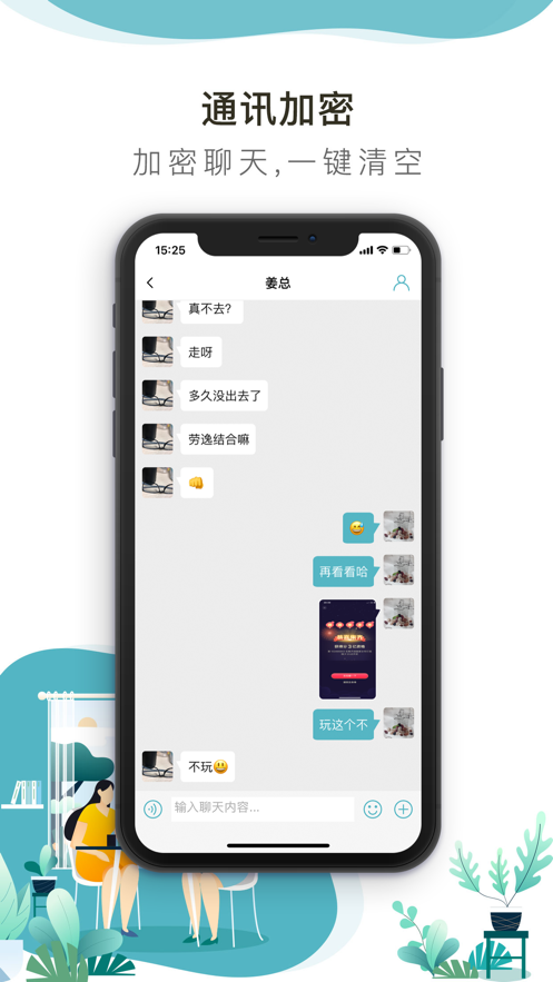 聊叙图2