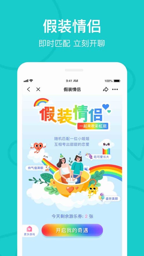 热拉app最新版图2