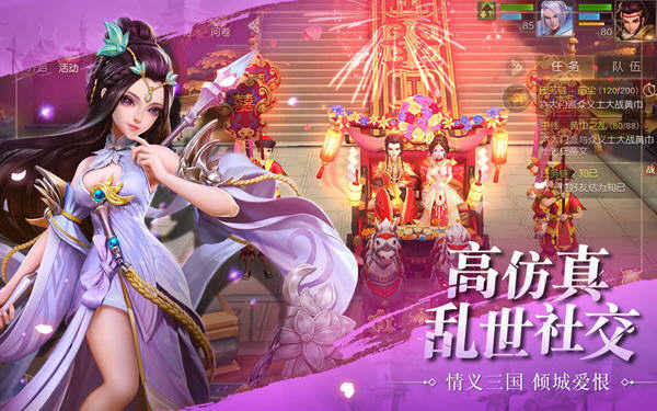 三国美人录破解版图2