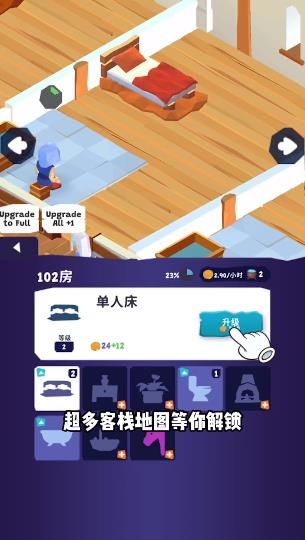 魔法客栈截图2