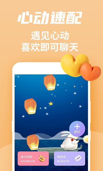 附近闪爱图2