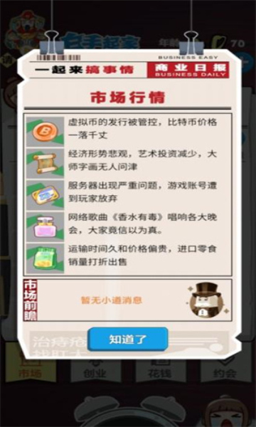 富婆竟是我自己游戏图3