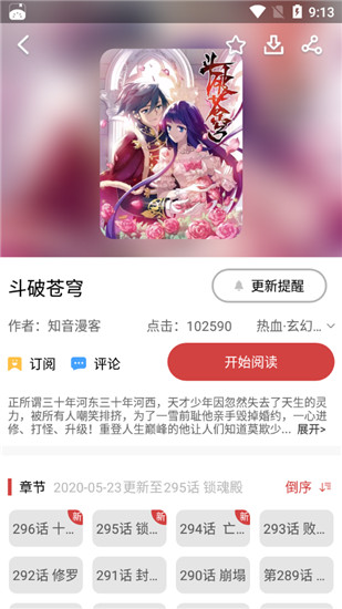 多多漫画图5