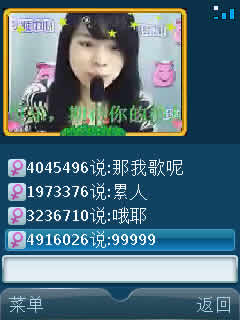 悠米视频聊天最新版图2