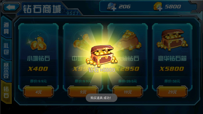 赛尔号宇宙之眼官方版图2