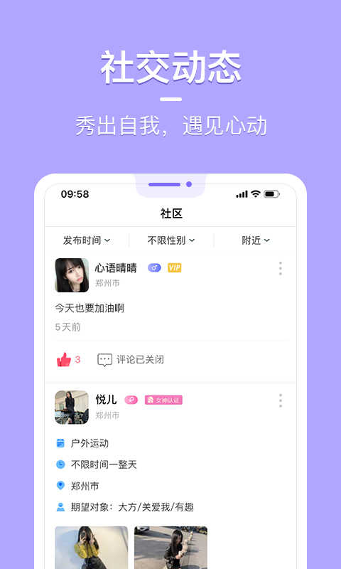 知聊官网版图2