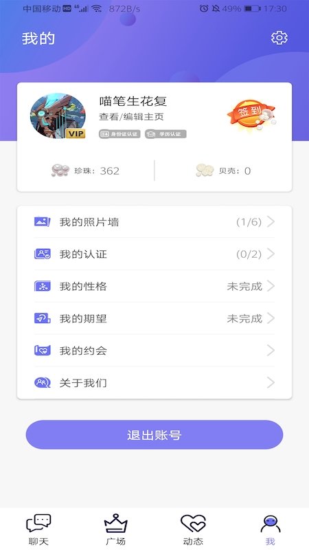 白浪app截图7