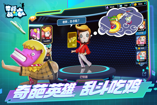 奇葩战斗家九游版图3