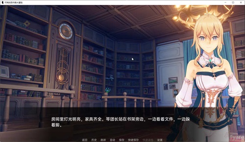 原神可莉的恶作剧汉化作弊版图1