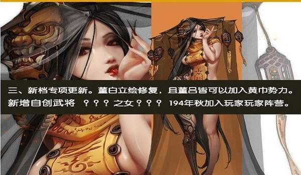 全战三国女将清凉mod