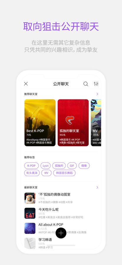 LYSN泡泡官网版截图3