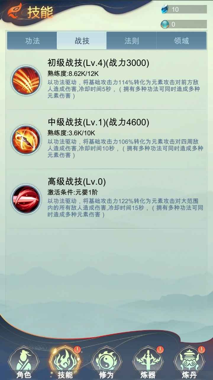荒域图1