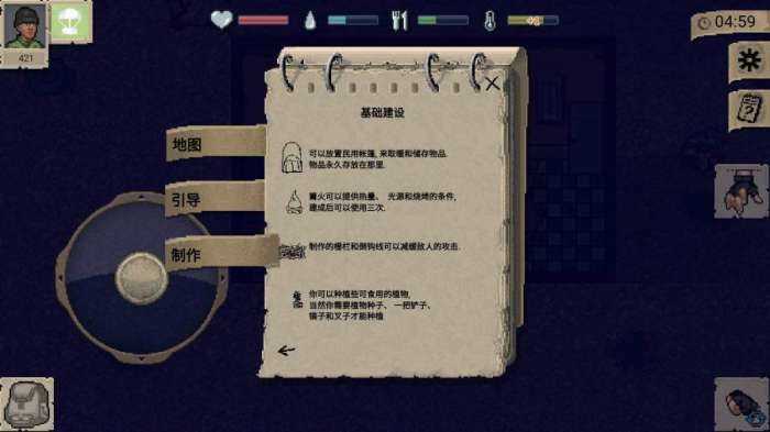 迷你dayz汉化版图3