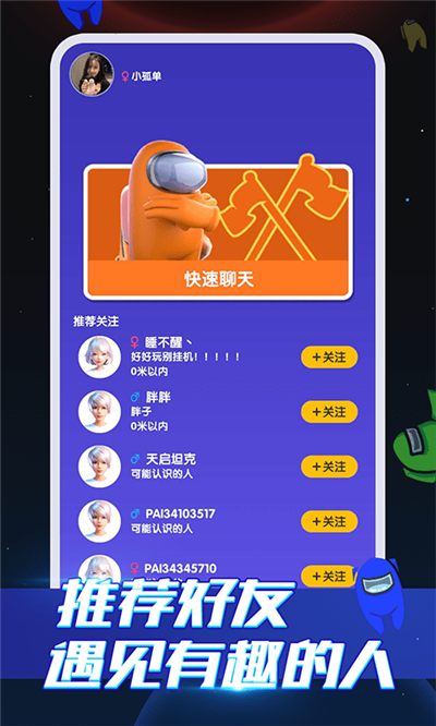 嘿嘿太空杀新版本图2