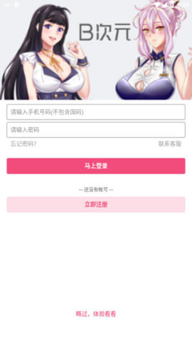截图2