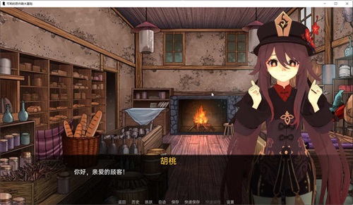 原神可莉的恶作剧汉化作弊版图3