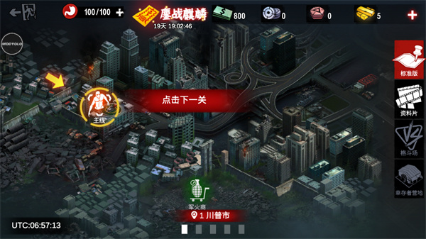 僵尸前线4破解版无限金币银币钻石