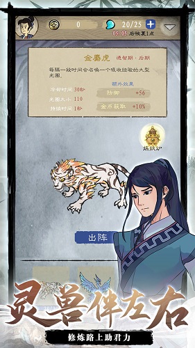 九重试炼免广告版图1