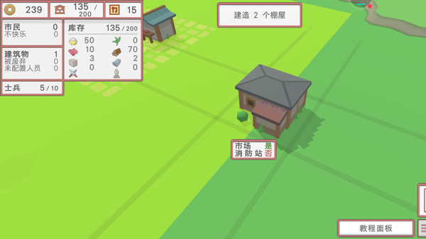 中华时代建设者汉化破解版图3