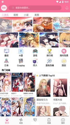 截图3