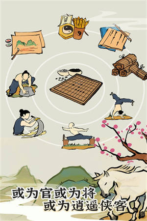 江南人生免广告3.3图1
