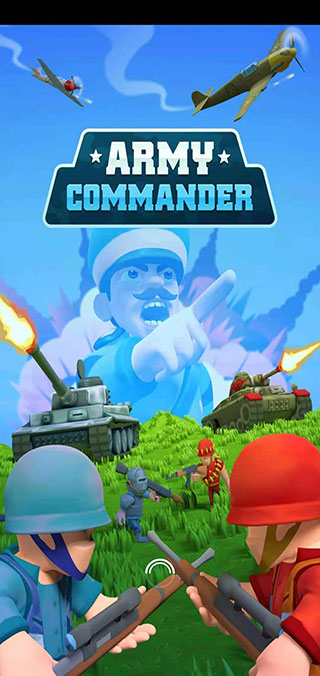 小小指挥官(army commander)
